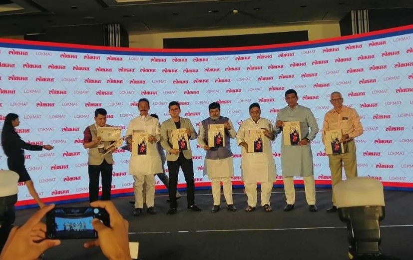 Lokmat Infra Conclave